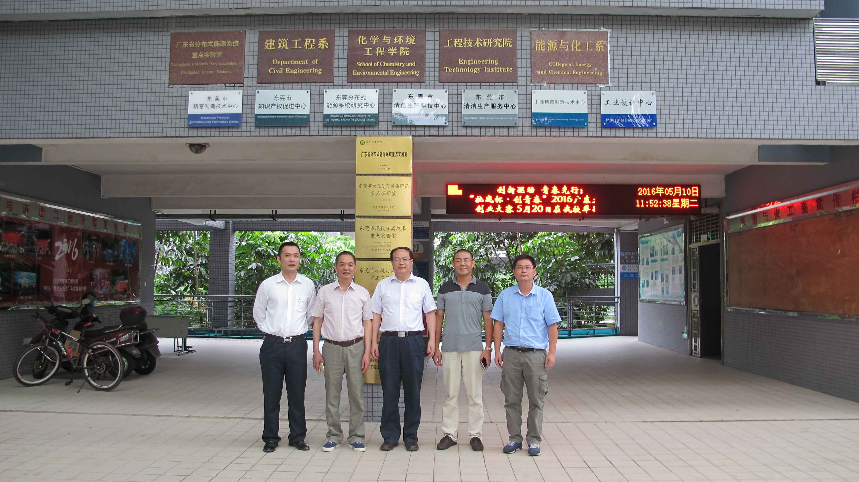 广东建工环保股份有限公司